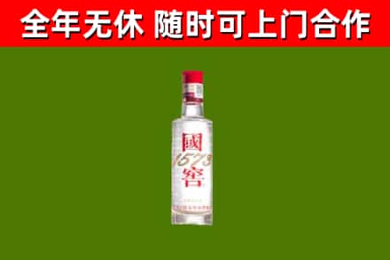 武冈市烟酒回收1573酒.jpg