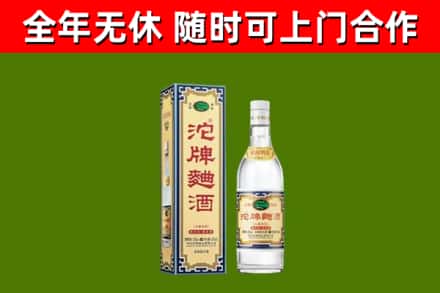 武冈市烟酒回收80沱牌曲酒2.jpg