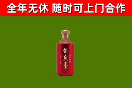 武冈市烟酒回收钓鱼台.jpg