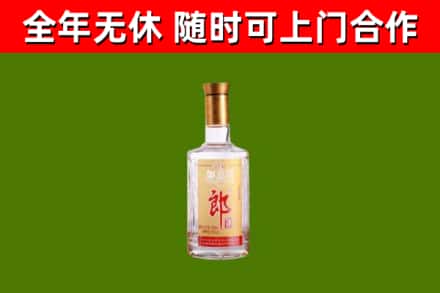 武冈市烟酒回收光瓶郎酒.jpg