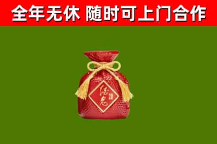 武冈市烟酒回收酒鬼酒.jpg