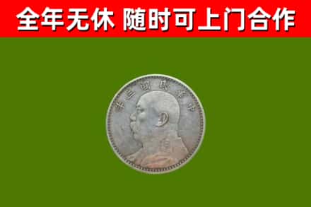 武冈市烟酒回收袁大头.jpg